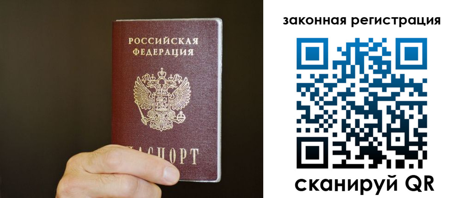 миграционный учет в Барнауле
