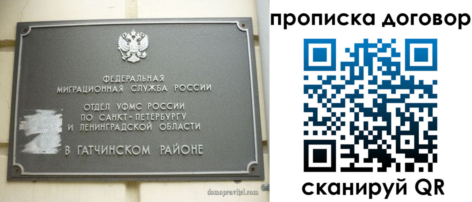прописка для кредита в Барнауле