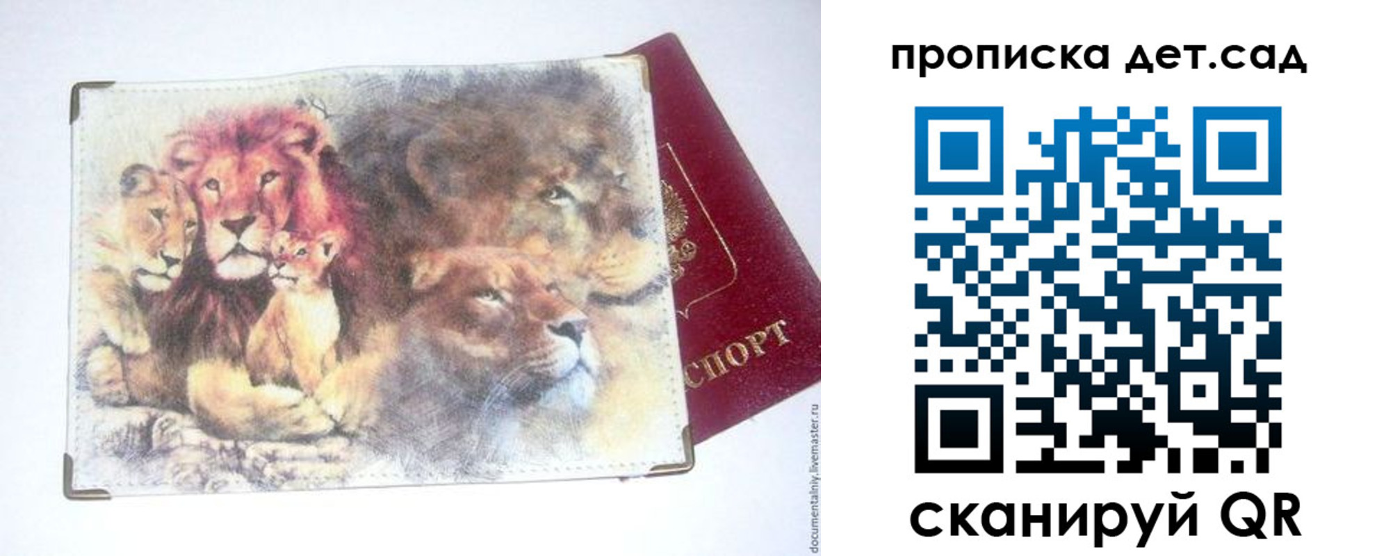 прописка регистрация в Барнауле