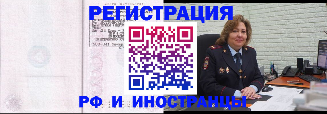 найти адрес прописки в Барнауле