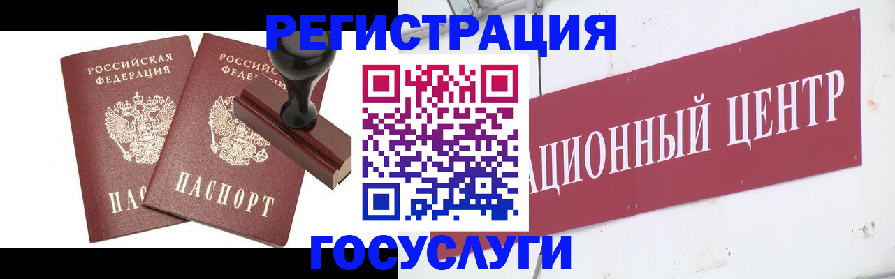 временная регистрация адрес в Барнауле