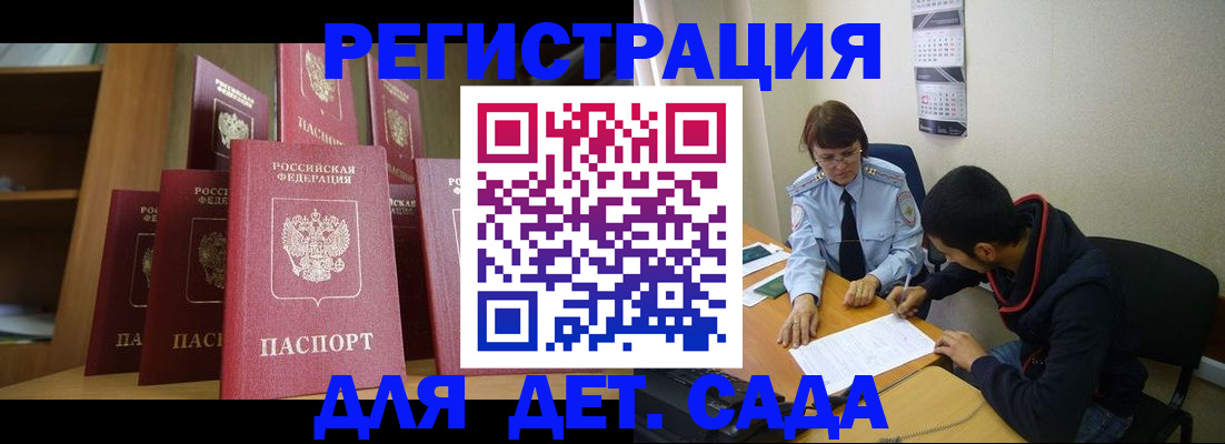 найти адрес прописки в Барнауле