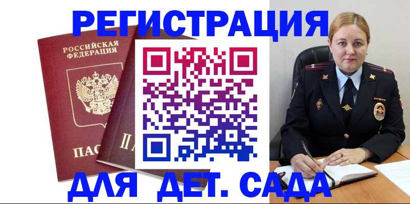 временная регистрация в квартире в Барнауле